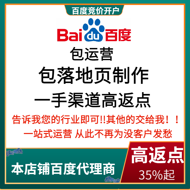 北海流量卡腾讯广点通高返点白单户